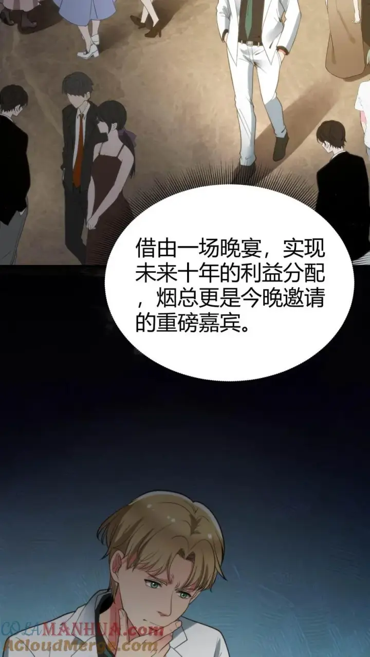 《我有九千万亿舔狗金》第79话 我TM和保镖撞衫了！图11
