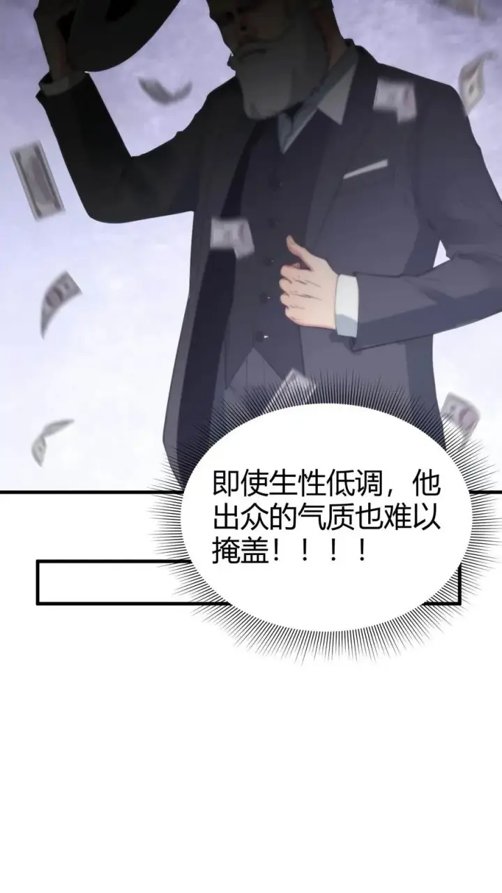 《我有九千万亿舔狗金》第79话 我TM和保镖撞衫了！图14