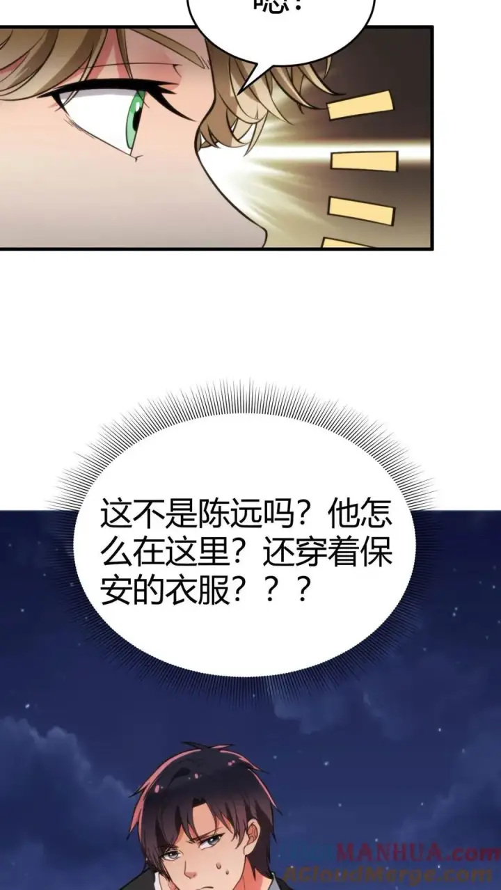 《我有九千万亿舔狗金》第79话 我TM和保镖撞衫了！图17