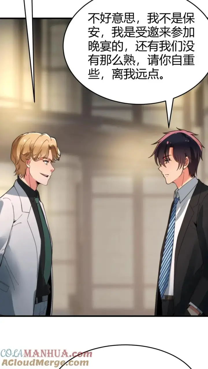 《我有九千万亿舔狗金》第79话 我TM和保镖撞衫了！图25