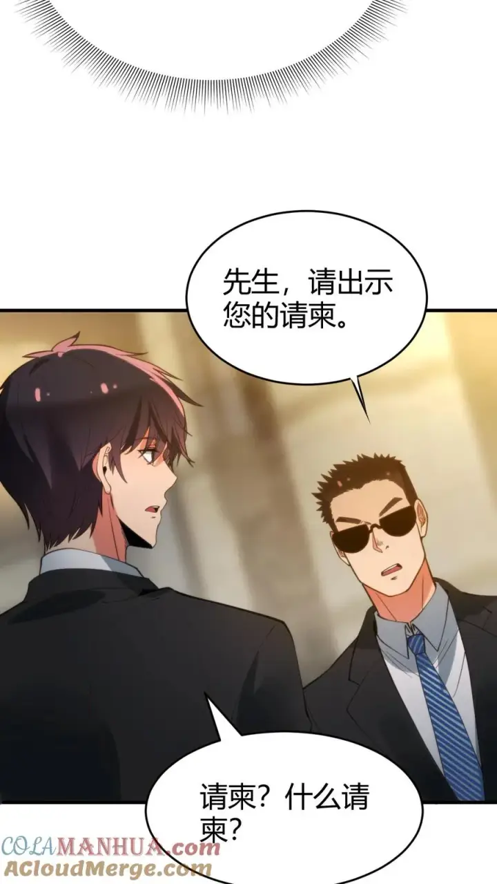 《我有九千万亿舔狗金》第79话 我TM和保镖撞衫了！图27