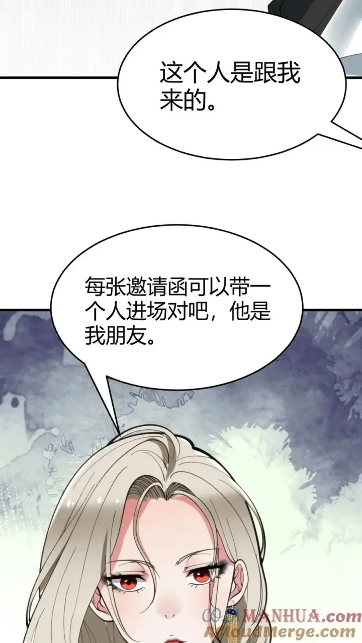 《我有九千万亿舔狗金》第80话 我要陈远死！！！图11