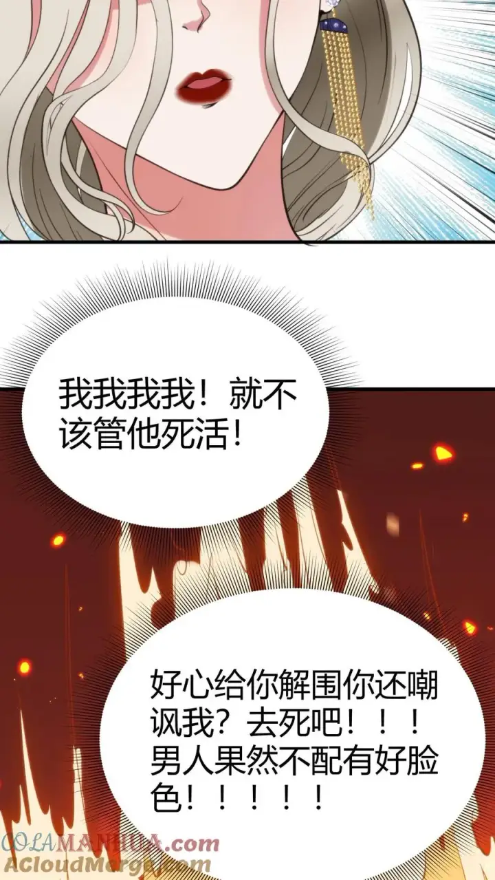 《我有九千万亿舔狗金》第80话 我要陈远死！！！图19