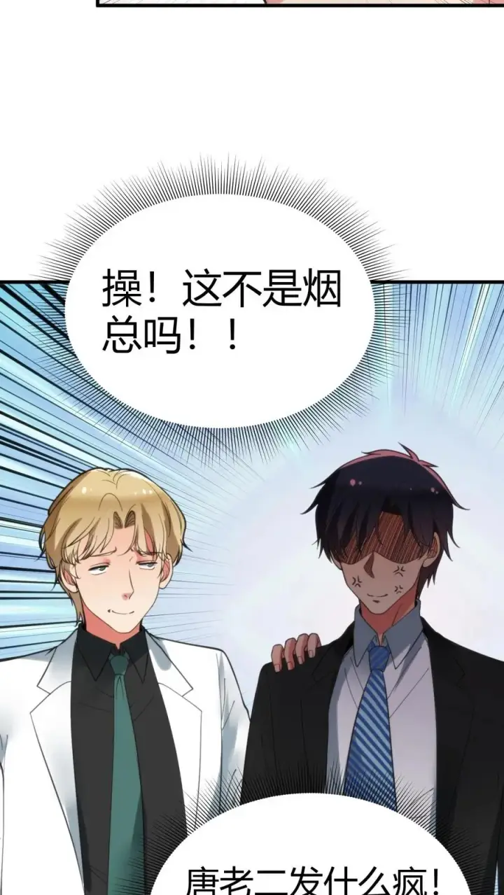 《我有九千万亿舔狗金》第80话 我要陈远死！！！图26