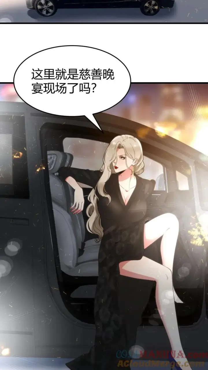 《我有九千万亿舔狗金》第80话 我要陈远死！！！图3