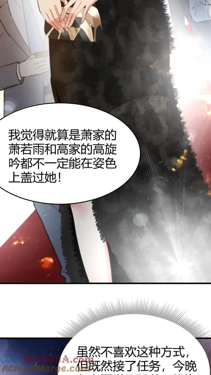 《我有九千万亿舔狗金》第80话 我要陈远死！！！图5