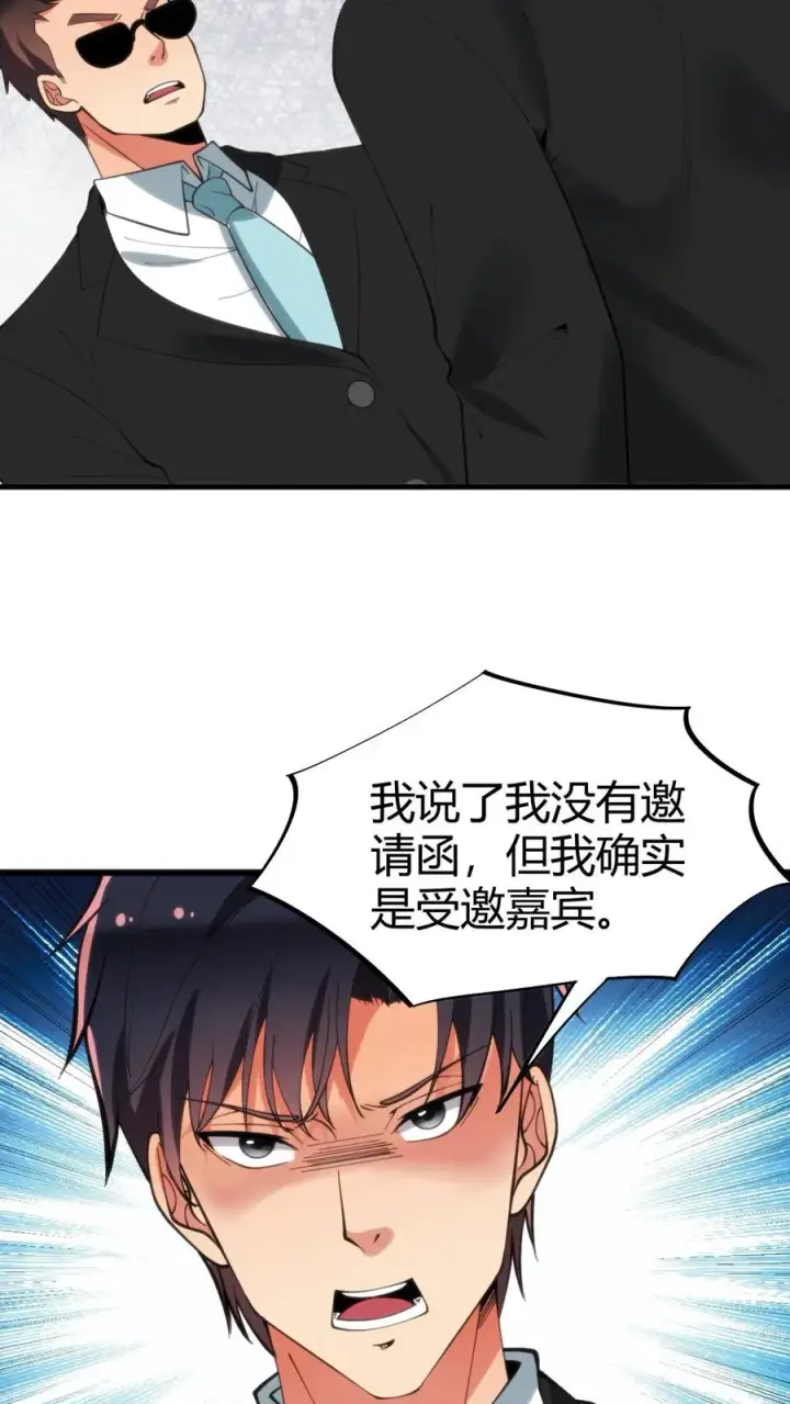 《我有九千万亿舔狗金》第80话 我要陈远死！！！图8