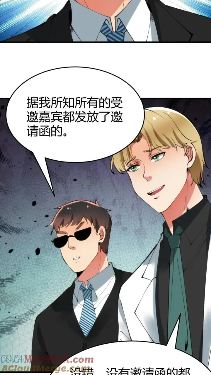 《我有九千万亿舔狗金》第80话 我要陈远死！！！图9