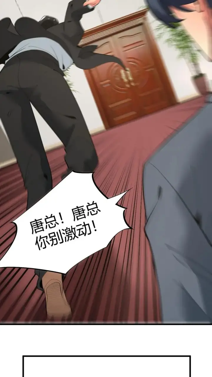 《我有九千万亿舔狗金》第81话 “我愚蠢的弟弟啊”图10