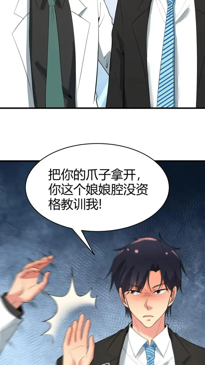 《我有九千万亿舔狗金》第81话 “我愚蠢的弟弟啊”图12