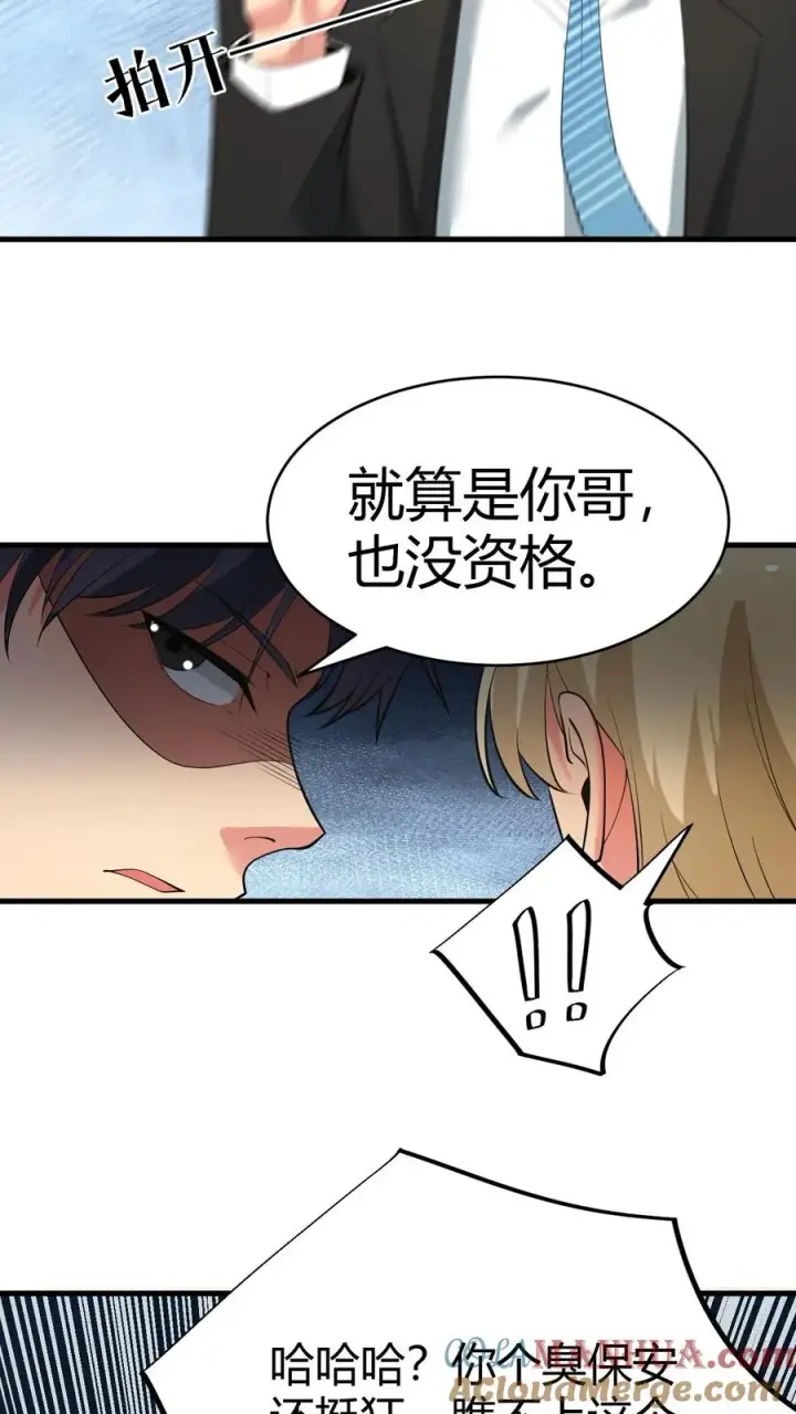 《我有九千万亿舔狗金》第81话 “我愚蠢的弟弟啊”图13
