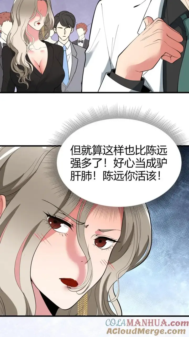《我有九千万亿舔狗金》第81话 “我愚蠢的弟弟啊”图17