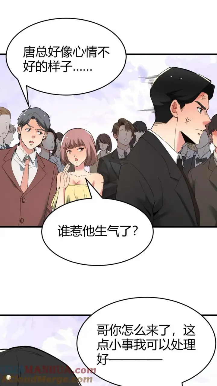 《我有九千万亿舔狗金》第81话 “我愚蠢的弟弟啊”图19