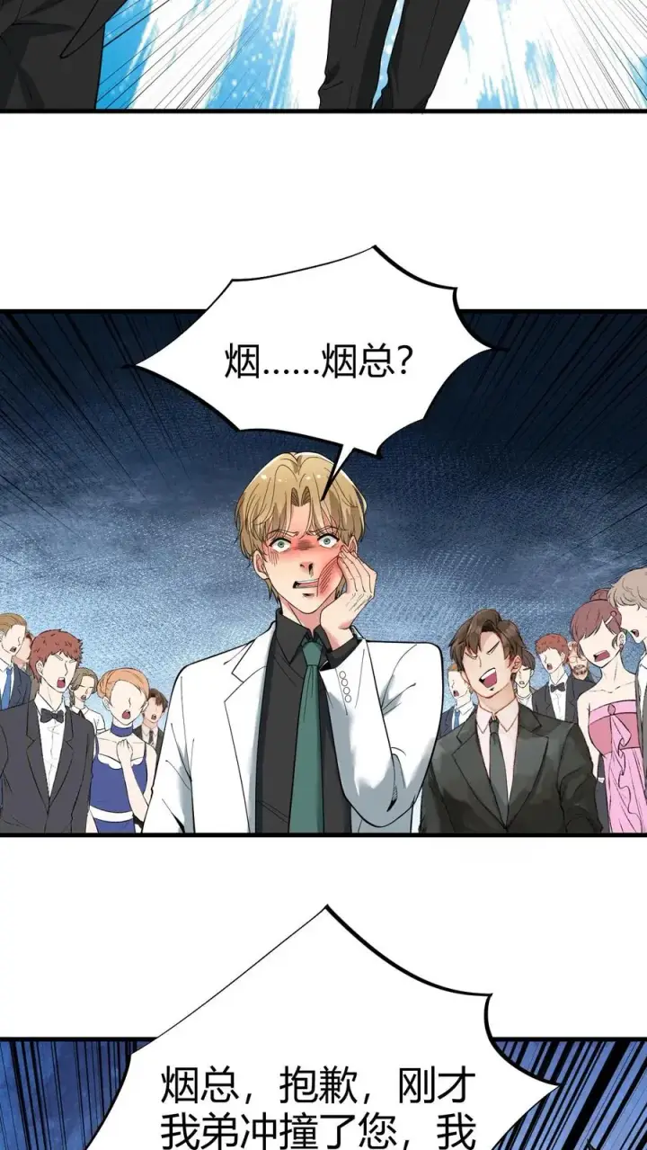 《我有九千万亿舔狗金》第81话 “我愚蠢的弟弟啊”图24