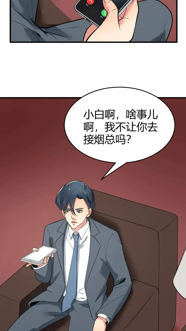 《我有九千万亿舔狗金》第81话 “我愚蠢的弟弟啊”图6