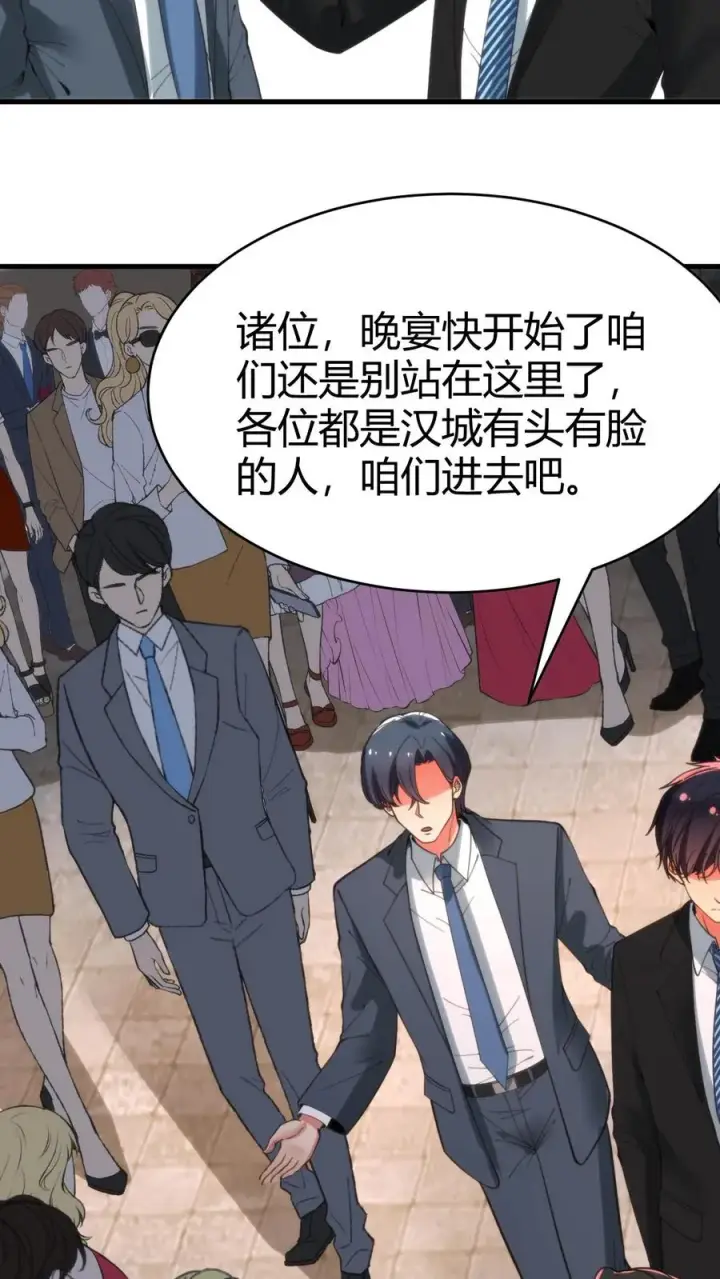 《我有九千万亿舔狗金》第82话 他…难道才是这书中主角？！图10