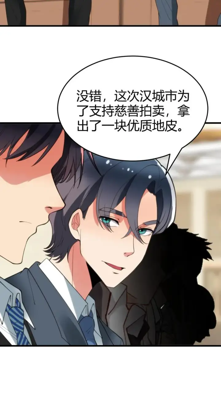 《我有九千万亿舔狗金》第82话 他…难道才是这书中主角？！图20