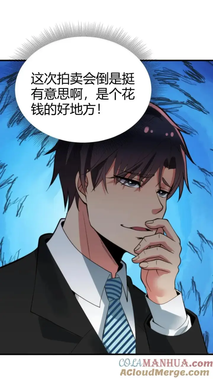 《我有九千万亿舔狗金》第82话 他…难道才是这书中主角？！图21