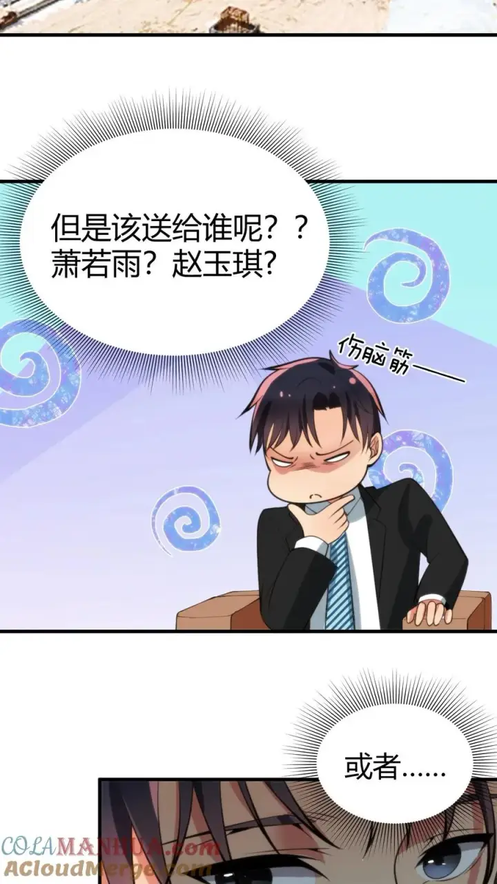 《我有九千万亿舔狗金》第82话 他…难道才是这书中主角？！图23