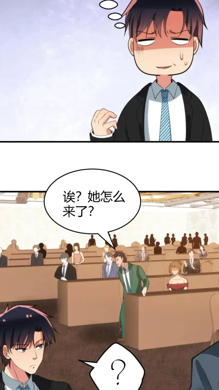 《我有九千万亿舔狗金》第82话 他…难道才是这书中主角？！图26
