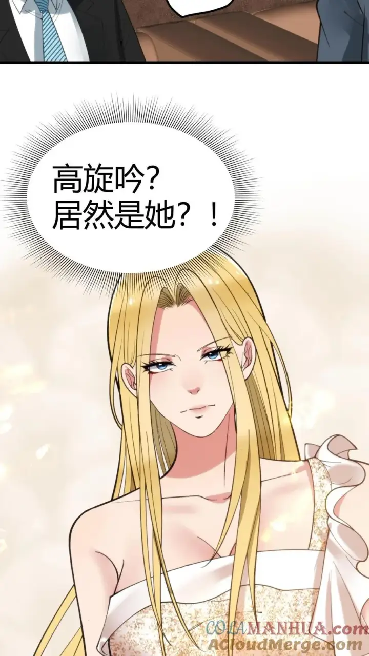 《我有九千万亿舔狗金》第82话 他…难道才是这书中主角？！图27