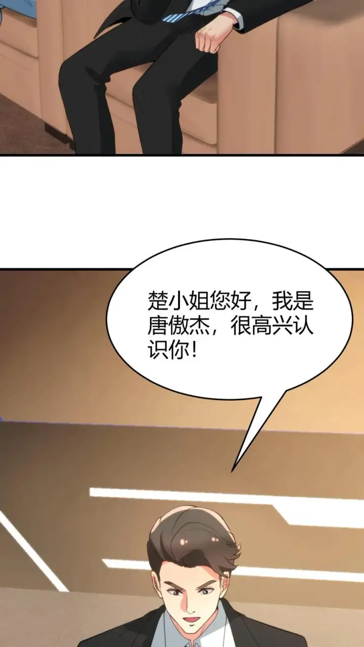 《我有九千万亿舔狗金》第83话 绝对！不能！招惹！图12