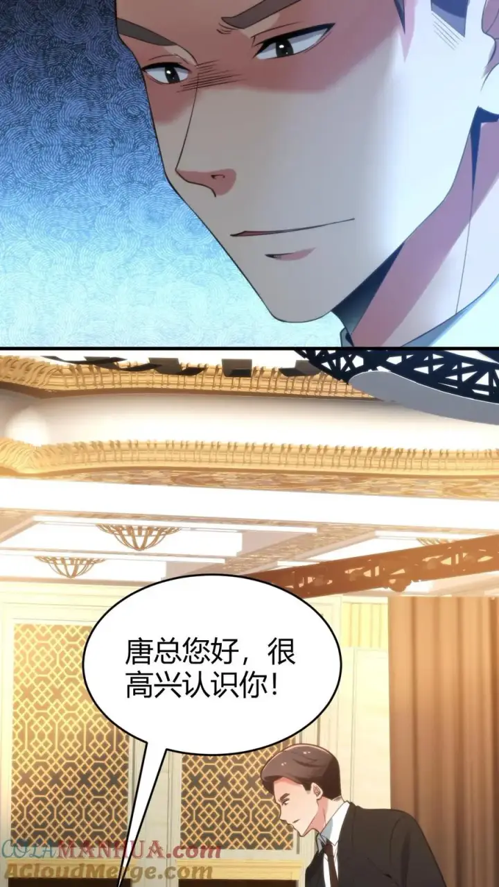 《我有九千万亿舔狗金》第83话 绝对！不能！招惹！图15