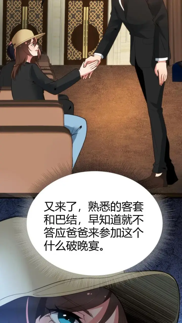 《我有九千万亿舔狗金》第83话 绝对！不能！招惹！图16