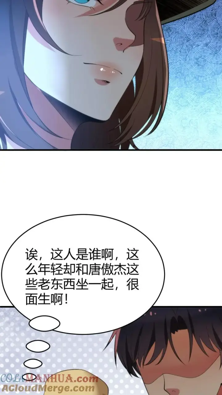 《我有九千万亿舔狗金》第83话 绝对！不能！招惹！图17