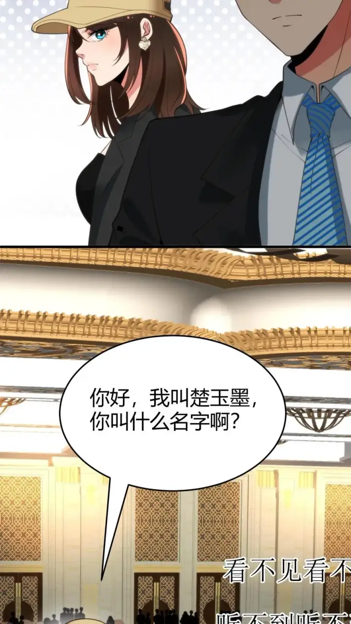 《我有九千万亿舔狗金》第83话 绝对！不能！招惹！图18