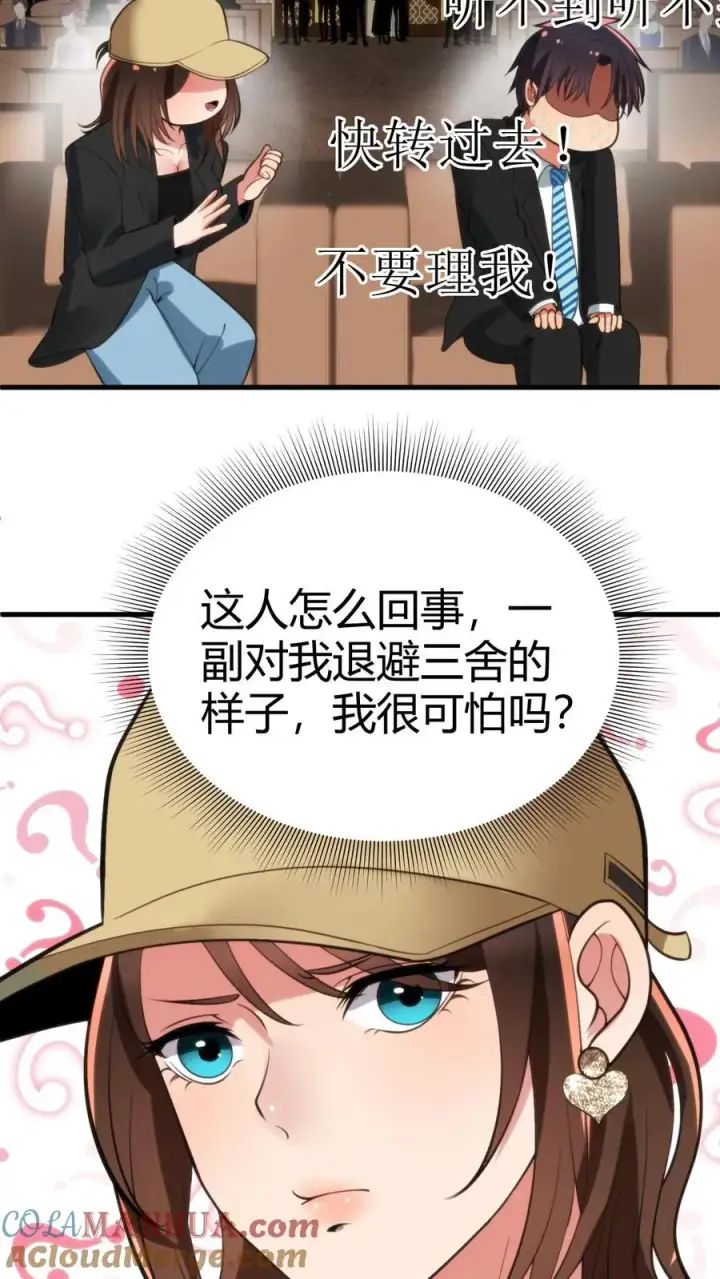 《我有九千万亿舔狗金》第83话 绝对！不能！招惹！图19