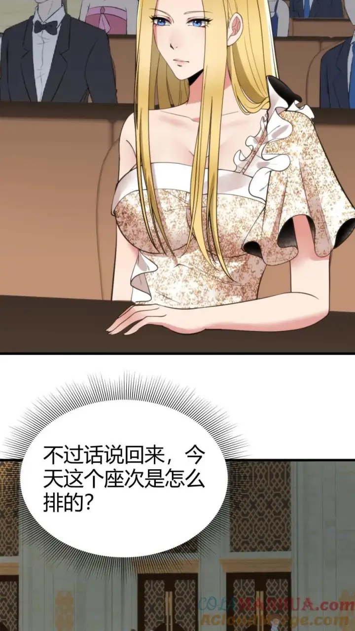 《我有九千万亿舔狗金》第83话 绝对！不能！招惹！图3