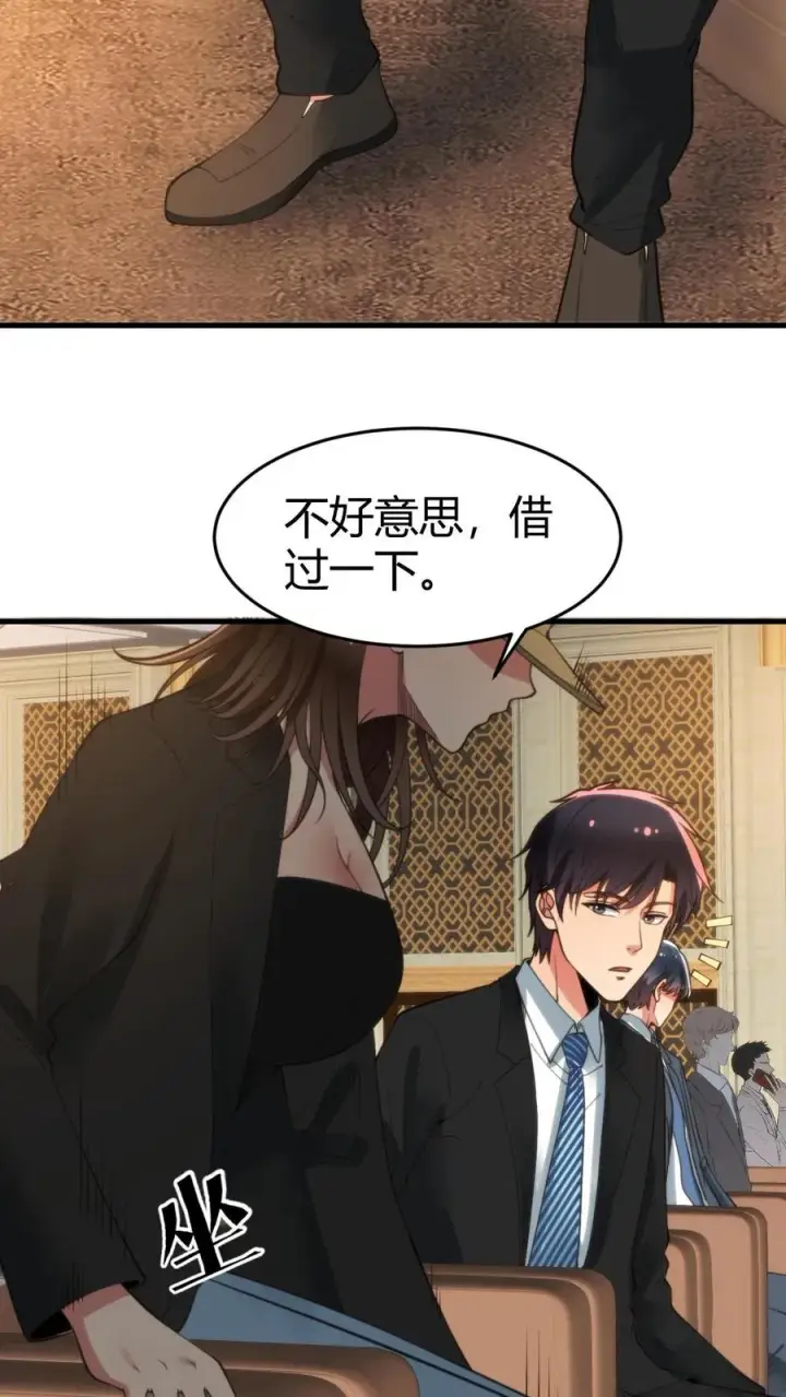 《我有九千万亿舔狗金》第83话 绝对！不能！招惹！图6