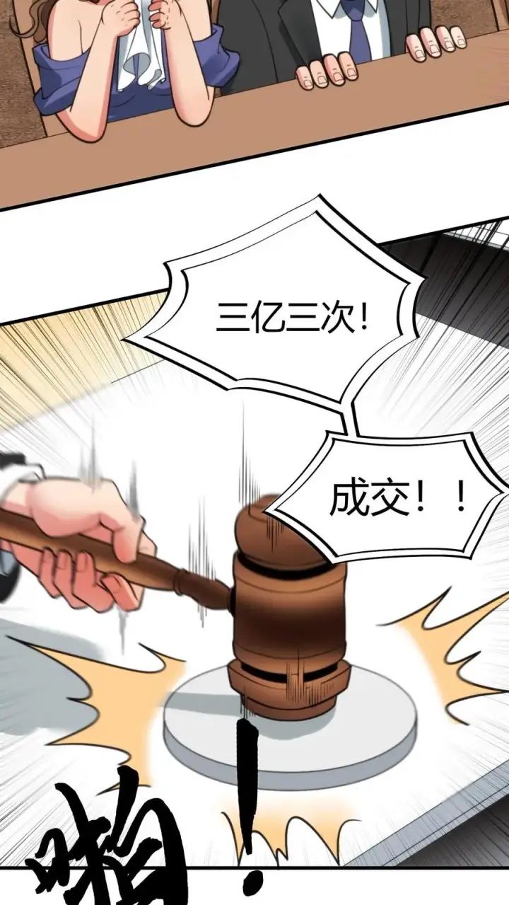 《我有九千万亿舔狗金》第84话 不过是有两个臭钱的男人！图16