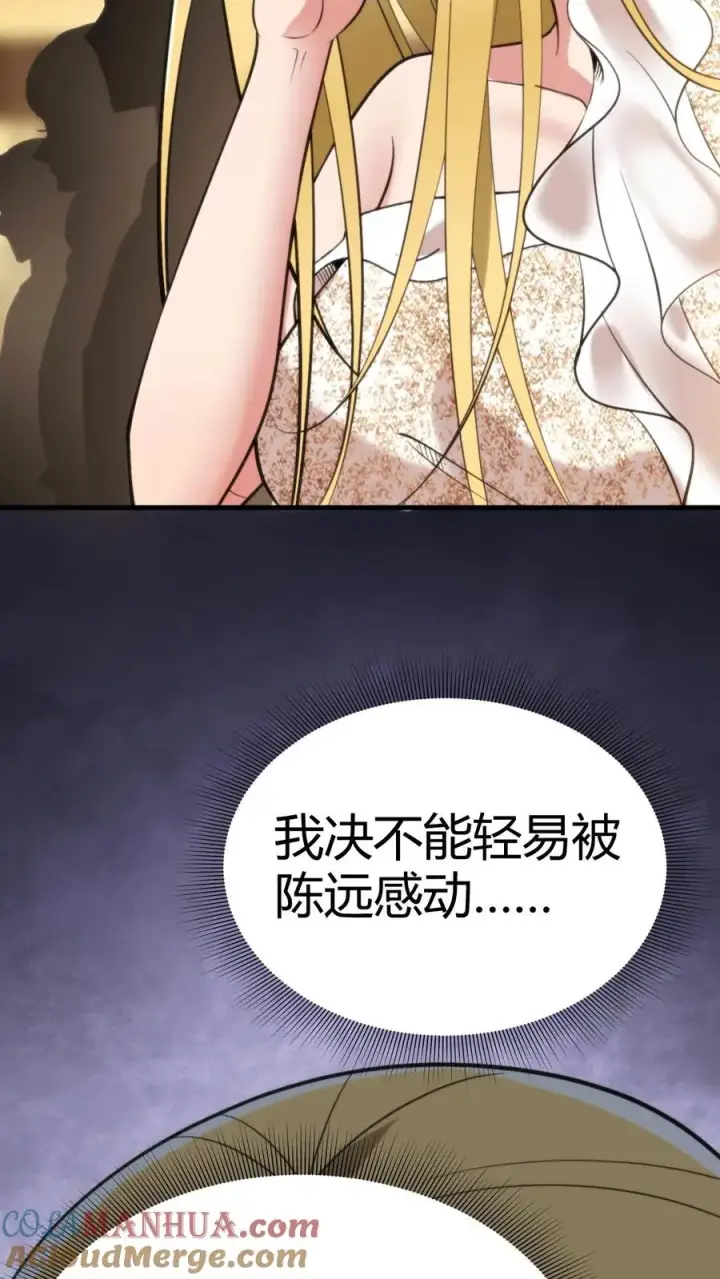 《我有九千万亿舔狗金》第84话 不过是有两个臭钱的男人！图25