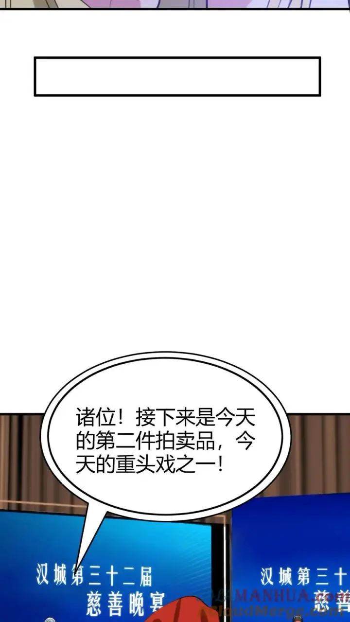 《我有九千万亿舔狗金》第84话 不过是有两个臭钱的男人！图27