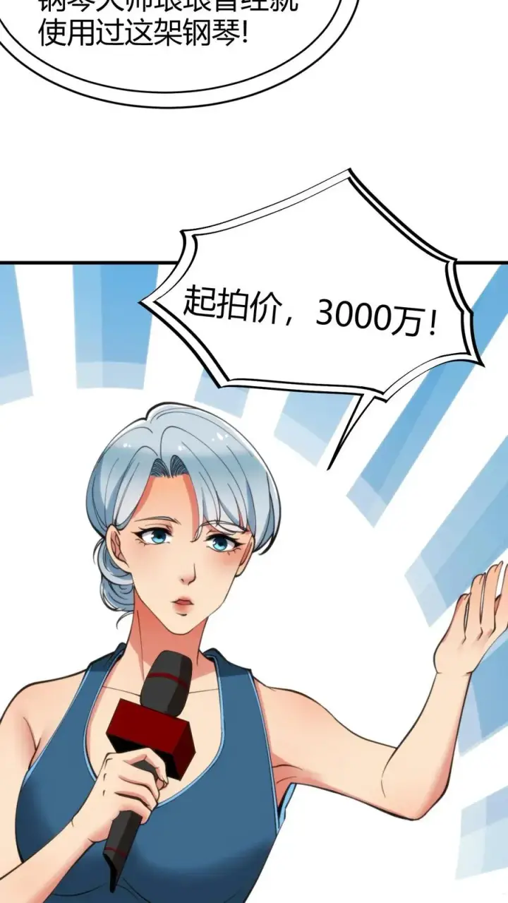 《我有九千万亿舔狗金》第84话 不过是有两个臭钱的男人！图30