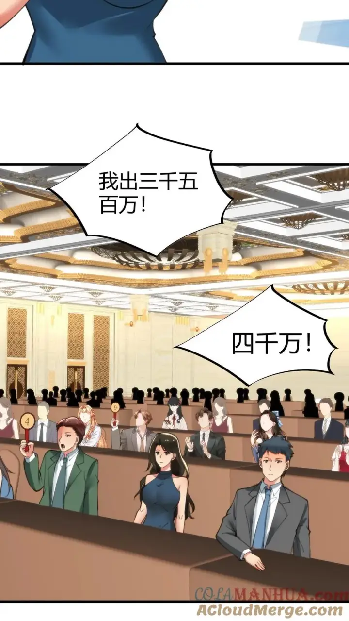 《我有九千万亿舔狗金》第84话 不过是有两个臭钱的男人！图31