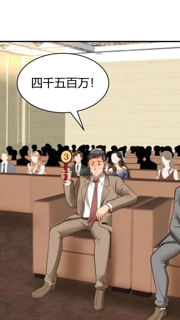 《我有九千万亿舔狗金》第84话 不过是有两个臭钱的男人！图32