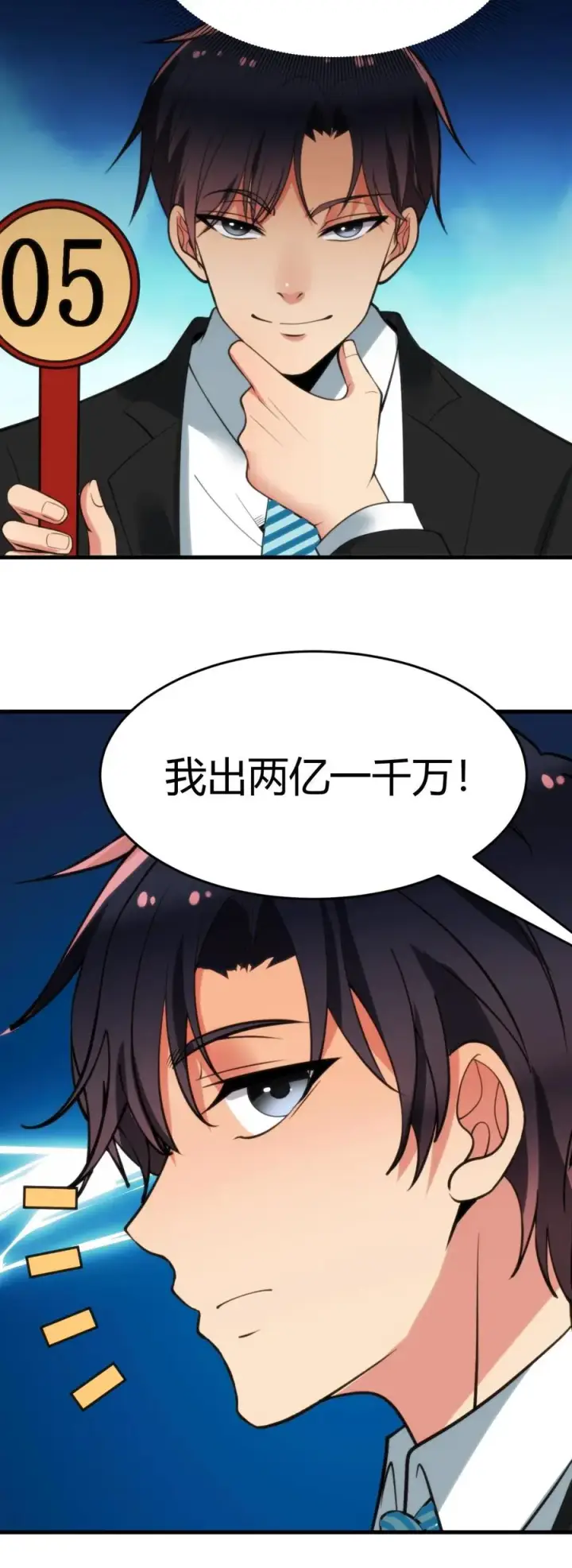 《我有九千万亿舔狗金》第84话 不过是有两个臭钱的男人！图34