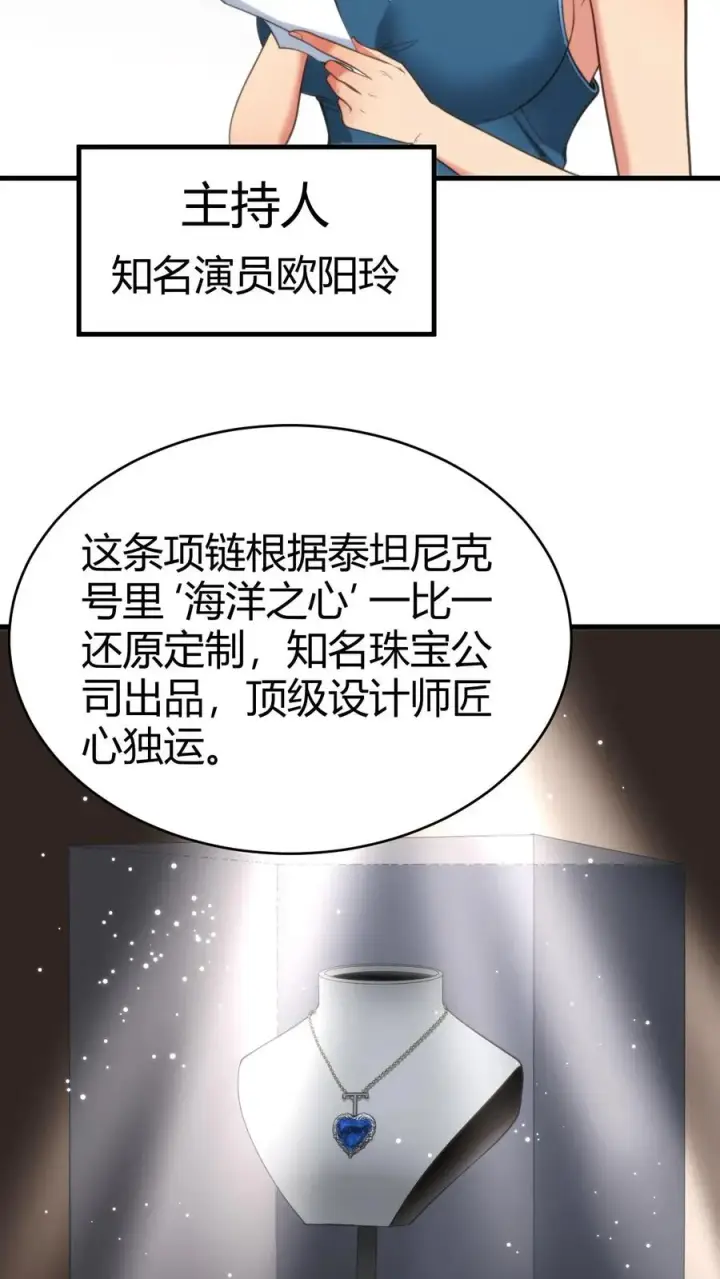 《我有九千万亿舔狗金》第84话 不过是有两个臭钱的男人！图4