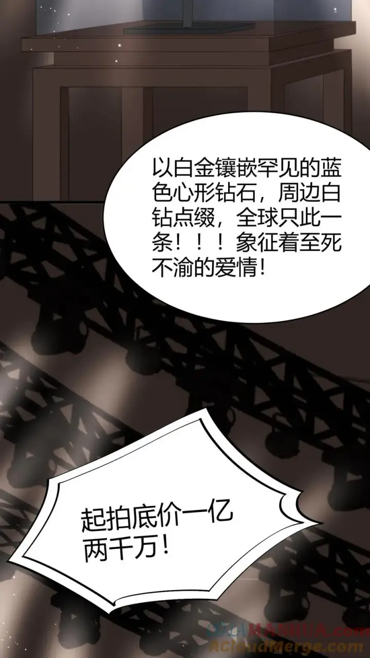 《我有九千万亿舔狗金》第84话 不过是有两个臭钱的男人！图5