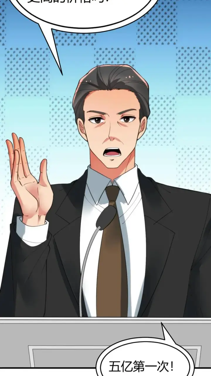 《我有九千万亿舔狗金》第85话 这该死的魅力！图10