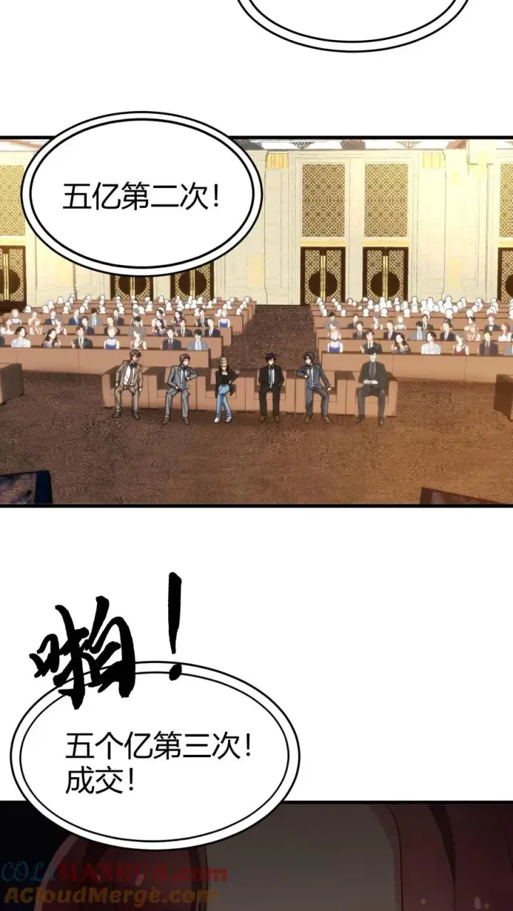 《我有九千万亿舔狗金》第85话 这该死的魅力！图11