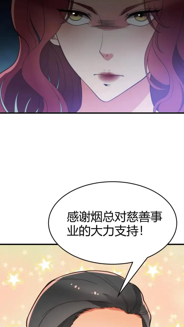 《我有九千万亿舔狗金》第85话 这该死的魅力！图12