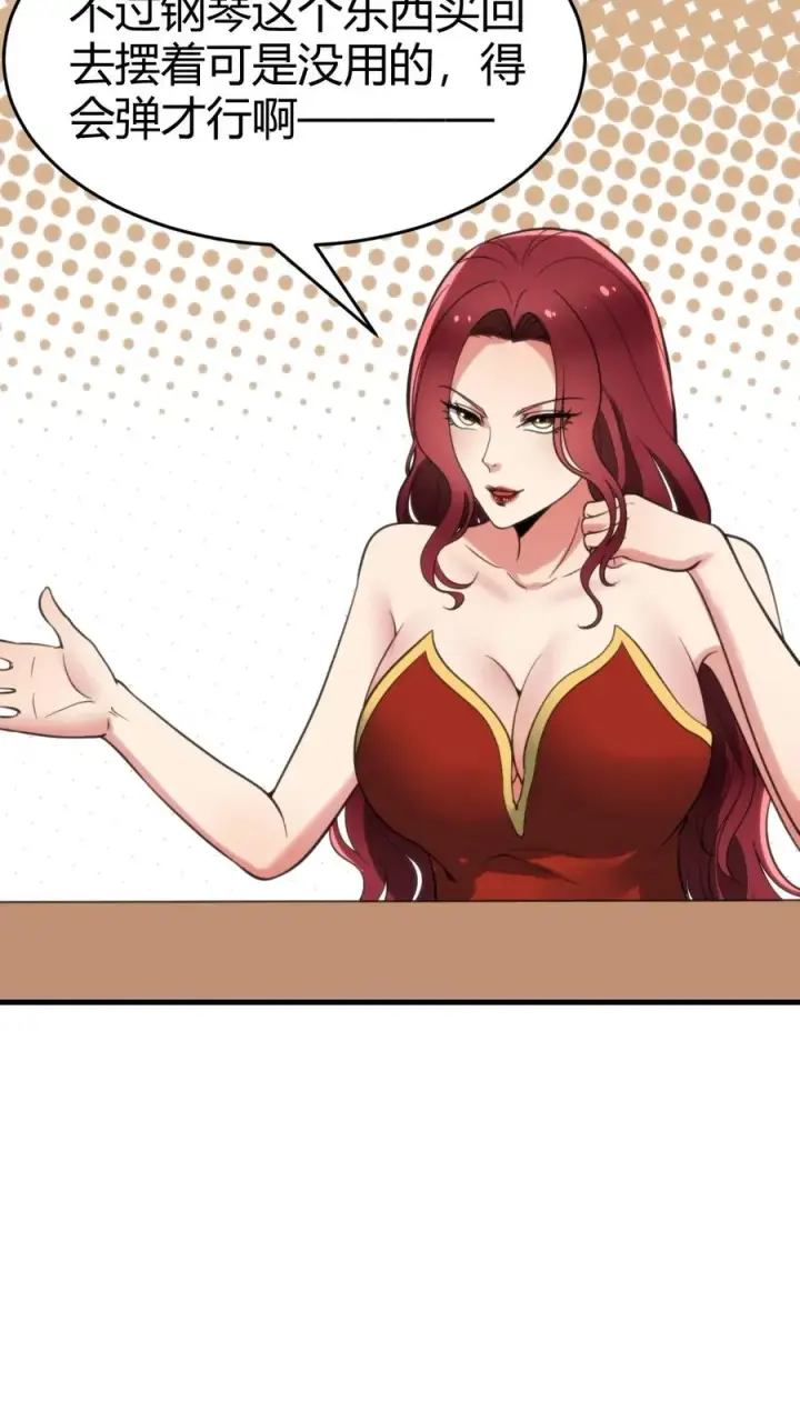《我有九千万亿舔狗金》第85话 这该死的魅力！图14