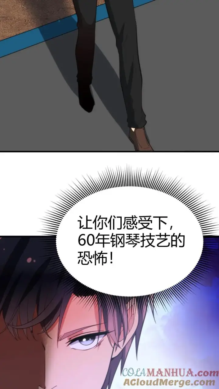 《我有九千万亿舔狗金》第85话 这该死的魅力！图17
