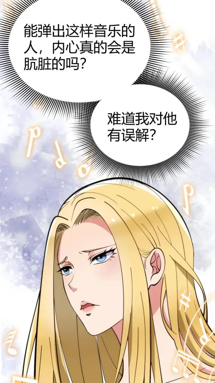 《我有九千万亿舔狗金》第85话 这该死的魅力！图24