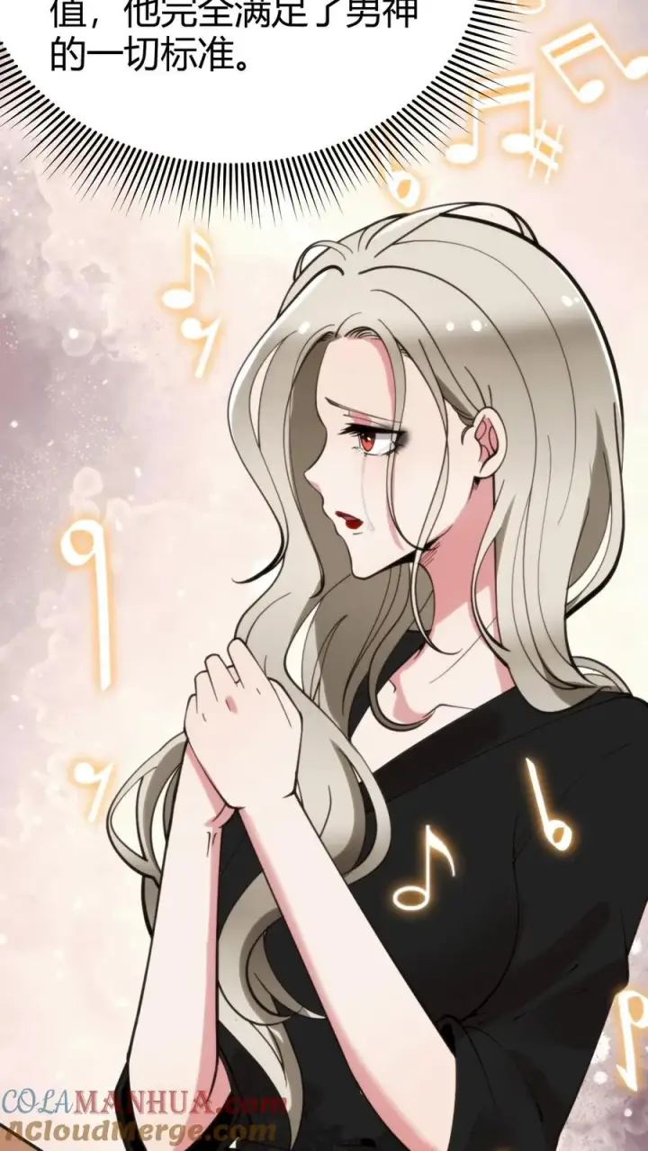 《我有九千万亿舔狗金》第85话 这该死的魅力！图27