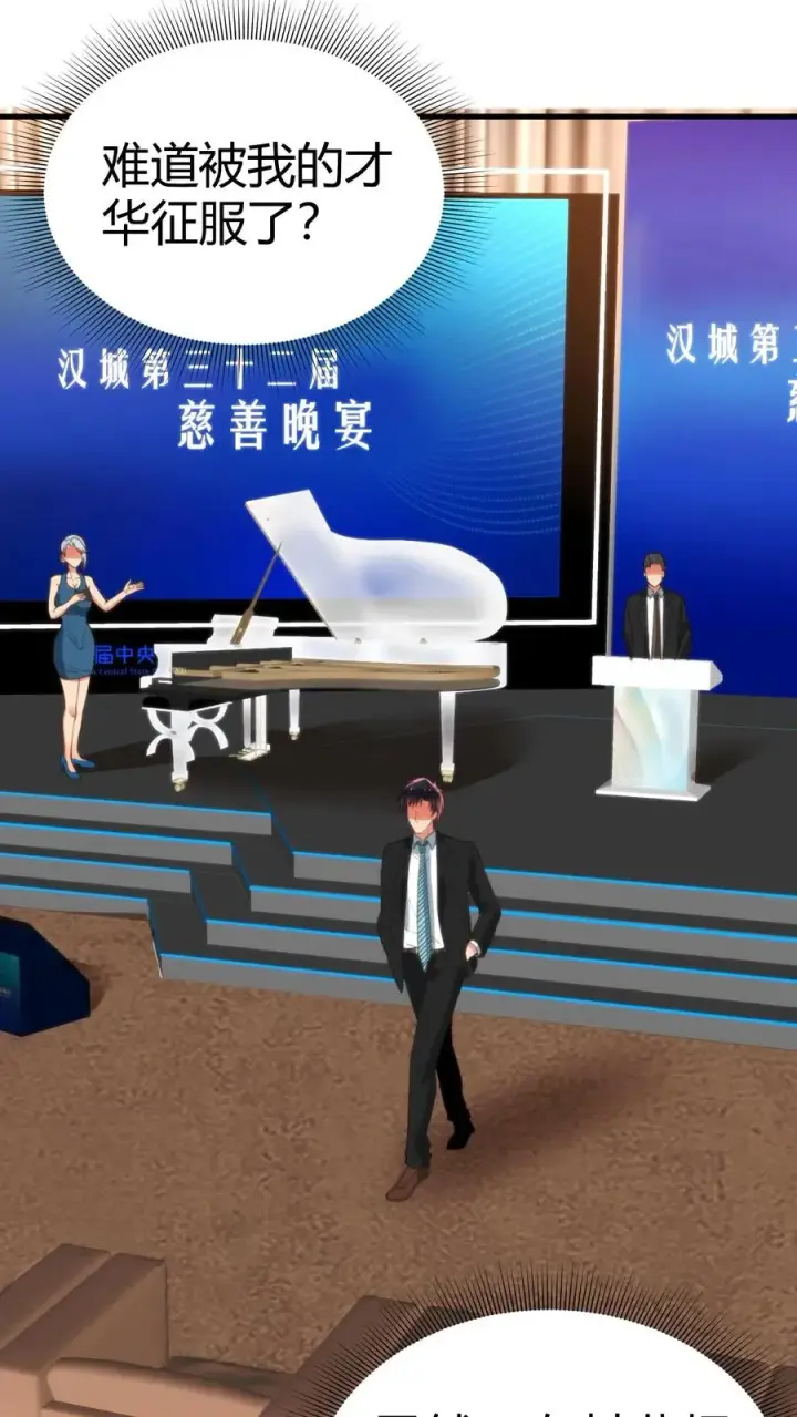 《我有九千万亿舔狗金》第85话 这该死的魅力！图30